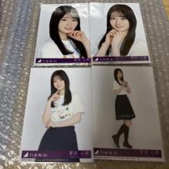 乃木坂46 愛宕心響 Same numbers 生写真 4種 コンプ 7 - メルカリ