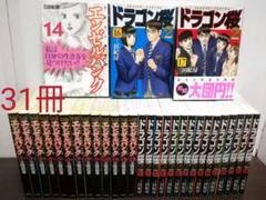 エンゼルバンク14冊+ドラゴン桜2 17冊 計31冊