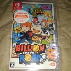 新品未開封　ビリオンロード