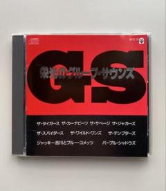 レア物】GS ザ・タイガースパンフレット直筆サイン付棚1