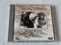 Amazon.co.jp: 僕の村は戦場だった [DVD] : ニコライ