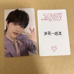 &team yzy青島サイン会EJトレカ1枚③