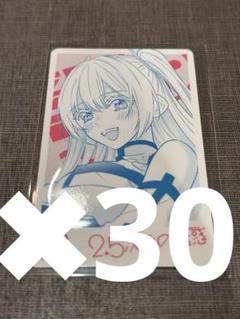 ジャンププラス展 トレカ カード 2.5次元の誘惑 リリサ リリエル 30枚 ジャンププラス展 トレカ カード 2.5次元の誘惑 リリサ リリエル