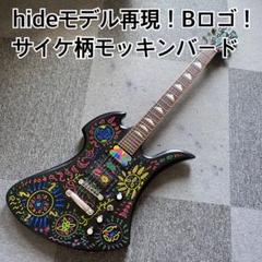 HIDE ギター型ピンバッジ 10個セット hide ギター型ピンバッジ 10個セット｜Yahoo!フリマ（旧PayPay