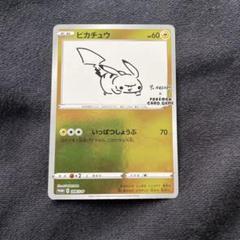 ポケモンカード PSA9 ピカチュウ　長場雄　プロモ　長場ピカチュウ Yu nagaba ピカチュウ プロモ 長場雄 ポケモンカード 2枚セット