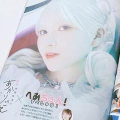 2025年最新】指出毬亜の人気アイテム - メルカリ