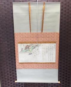 美品　重美 三十六歌仙 佐竹本『斎宮女御像』掛け軸 講談社 定158000円 美品 重美 三十六歌仙 佐竹本『斎宮女御像』掛け軸 講談社 定