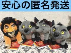 ライオンキング ぬいぐるみ スカー ハイエナ 全4種 ライオンキング ぬいぐるみ スカー ハイエナ 全4種 - メルカリ