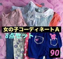 2025年最新】女の子 90 まとめ売りの人気アイテム - メルカリ