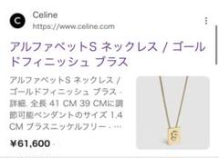 celine アルファベットチャーム　K スモール Genuine Celine Alphabet Necklace Pendant Letters: A, L, K, S