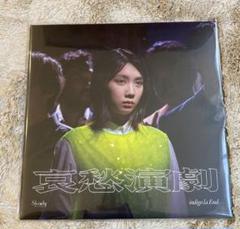 indigo la End CD アルバム 10枚セット 初回盤 ～哀愁演劇 indigo la End「哀愁演劇（初回生産限定盤B CD＋BD）」 | Warner