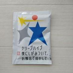クリープハイプ　夜にしがみついて、お風呂で溶かして　入浴剤 m39065904594_1.jpg?1723422188