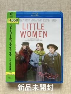 ストーリー・オブ・マイライフ ブルーレイ