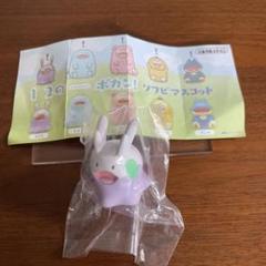 ポケモンセンター限定 12の…ポカン!ソフビマスコット ヌメラ 未