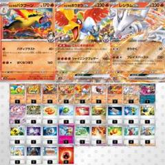 2025年最新】ヒビキのホウオウexデッキの人気アイテム - メルカリ