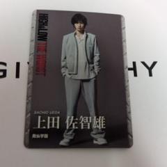 2025年最新】上田佐智雄の人気アイテム - メルカリ