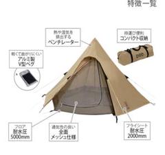 2025年最新】ワンポールテントの人気アイテム - メルカリ