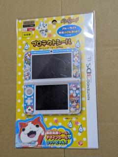 任天堂 Nintendo 3DS LL 専用 プロテクトシール