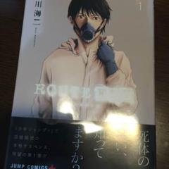 Route End 1の中古 未使用品を探そう メルカリ