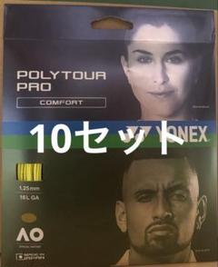 Yonex POLYTOUR PRO 1.25mm イエロー 10張