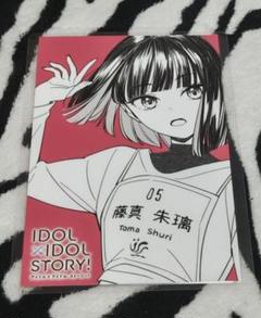 IDOL×IDOL STORY! ポストカード WonderGoo ラミネート済