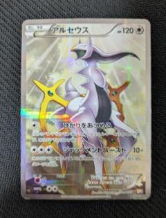【psa10】アルセウス cp2 PSA10】アルセウス 伝説キラコレクション【ポケモンカード