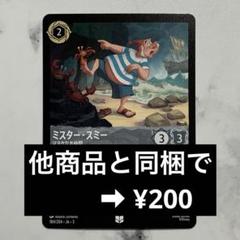 謎*婆様 ロルカナ フラッドボーンの混沌 4BOXセット シュリンク付き未開封！ ミントモール / MINT-WEB店 (ボックス通販) / ディズニー