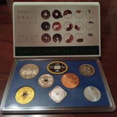 外国硬貨　貨幣セット　英　プルーフミントセット　1999年 プルーフ貨幣セット 1999年 平成11年 ミントセット コインセット