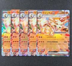 ライチュウ ex トドゼルガ ex ウインディ　ex ライチュウ ex トドゼルガ ex ウインディ ex