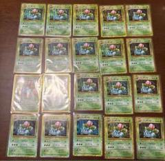 ポケモンカード クラシック classic フシギソウ 20枚セット