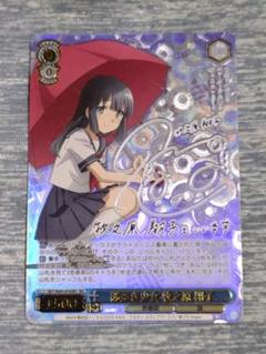 【PSA10】 青春ブタ野郎 SEC 謎多き少女 牧之原翔子 sec サイン PSA10】 青春ブタ野郎 SEC 謎多き少女 牧之原翔子 sec サイン