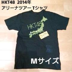 2025年最新】hkt tシャツの人気アイテム - メルカリ