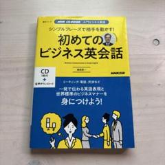 NHK 英会話レッツスピーク　CDとテキストのセット NHK 英会話レッツスピーク CDとテキストのセット 語学・辞書