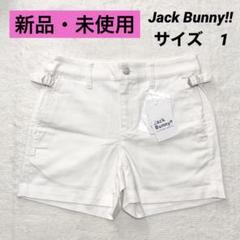 未使用♪ジャックバニー‼︎ Jack Bunny‼︎ ショートパンツ ホワイト 1 二重織ドビーショートパンツ | Jack Bunny!!（ジャックバニー