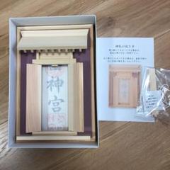 神棚 壁掛けの中古 未使用品 メルカリ