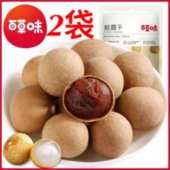 百草味 桂圆干 2袋 (搜索用:辣条螺蛳粉)