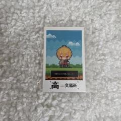 2025年最新】中野あるま 高田村交易所の人気アイテム - メルカリ