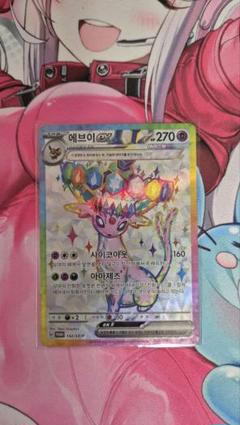 [今週限定]　エーフィ　プロモ　韓国限定