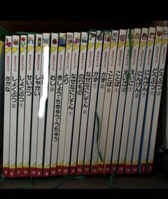 なぜなにブック 絵本セット22冊 家庭保育園】なぜなにブック全22冊セット