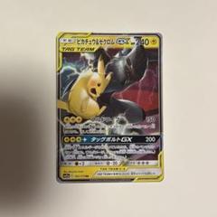 ポケモン - ピカチュウ&ゼクロムGX  041/173 2025年最新】ピカチュウ＆ゼクロムGX 041/173の人気アイテム