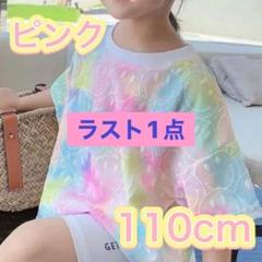 Tシャツ キッズ 110 レインボー トップス ニコちゃん パープル 半袖
