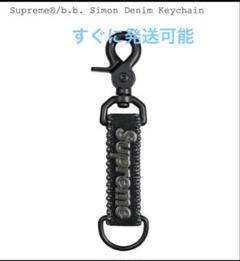 Supreme b.b. Simon Denim Keychain blackのサムネイル
