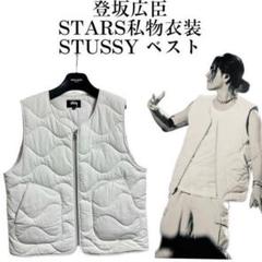 2025年最新】stussy キルティングベストの人気アイテム - メルカリ