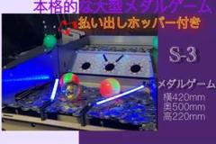 49%割引【オンラインショップ】 【MAF様】自作メダルゲームversion4.5 超特価セールサイト version4 自作メダルゲーム その他