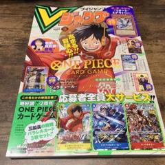 Vジャンプ7月号 10冊セット  新品 未使用 付録等開封無し 遊戯王 2002年 Vジャンプ 7月超特大号付録② ブレイド