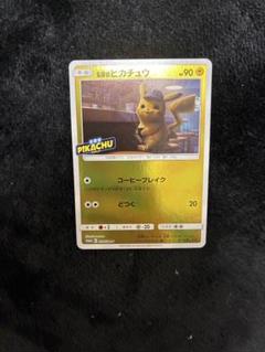 2025年最新】ポケモンカード 名探偵ピカチュウの人気アイテム