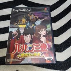ルパン三世 魔術王の遺産