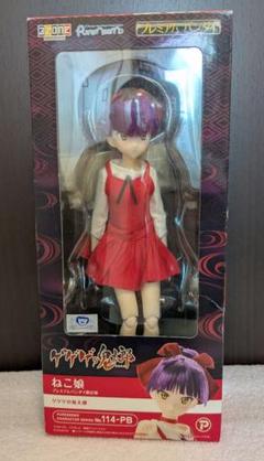 azone ねこ娘 プレミアムバンダイ 限定版 ゲゲゲの鬼太郎 1/6 ドール Amazon.co.jp: アゾンインターナショナル(AZONE INTERNATIONAL
