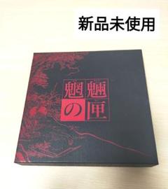 2025年最新】魍魎の匣の箱(初回限定生産) [DVD]の人気アイテム