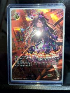 な*き様 シャドウバース エボル ダイイチルビー SSP な*き様 シャドウバース エボル ダイイチルビー SSP